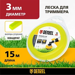 Леска для садовых триммеров Denzel 96117 d=3мм L=15м