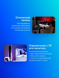Игровая консоль PlayStation 5 Slim CFI-2102A белый/черный