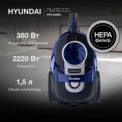 Пылесос Hyundai HYV-C3955 2220Вт фиолетовый/черный