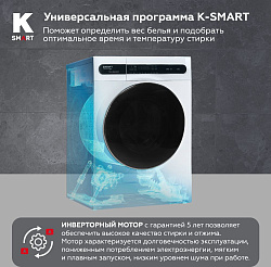 Стиральная машина Kraft TCH-HD8528SW класс: A+++ загр.фронтальная макс.:8кг белый инвертор