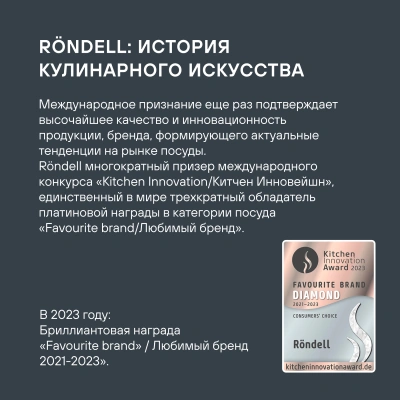Набор столовых приборов Rondell Bridget RD-1854 набор из 24предм. стальной