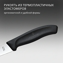 Нож кухонный Victorinox Swiss Classic (6.8103.12B) стальной разделочный лезв.120мм прямая заточка черный блистер