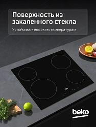 Варочная поверхность Beko HIC64401 черный