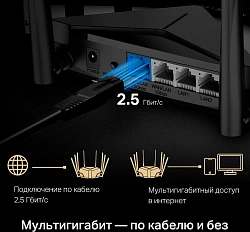 Роутер беспроводной Mercusys MR90X AX6000 100/1000/2500BASE-T черный