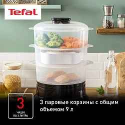 Пароварка Tefal VC204810 3ярус. 800Вт черный