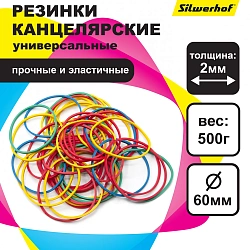 Резинки для купюр Silwerhof 189015 d=60мм 2мм 500гр ассорти
