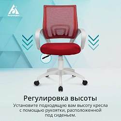 Кресло Бюрократ CH W696 красный TW-35N сиденье красный TW-97N сетка/ткань крестов. пластик пластик белый