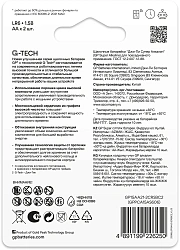 Батарея GP Super Alkaline 15AA21-2CRSBC2 AA (2шт) блистер