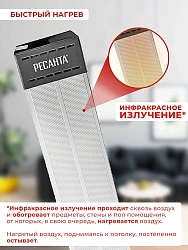 Обогреватель инфракрасный Ресанта ИКО-800 800Вт серый