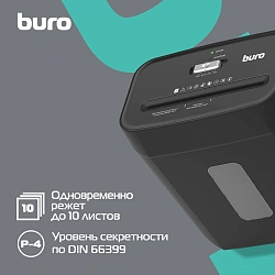 Шредер Buro Office BU-S800 (секр.P-4) фрагменты 10лист. 21лтр. пл.карты
