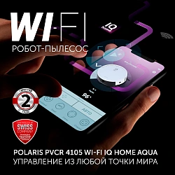 Пылесос-робот Polaris IQ Home PVCR 4105 25Вт белый