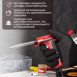 Паяльник Rexant 12-0161-1 импульсный 70Вт макс.t=450