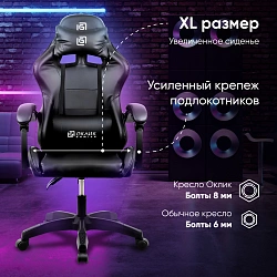 Кресло игровое Оклик Drifter черный сиденье черный искусственная кожа с подголов. крестов. пластик черный