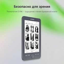Электронная книга Digma K1 6" E-ink HD Pearl 758x1024 600MHz 128Mb/4Gb/SD/microSDHC темно-серый