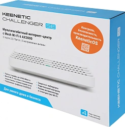 Роутер беспроводной Keenetic Challenger SE (KN-3911) AX3000 100/1000/2500BASE-T белый