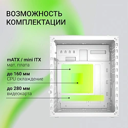 Корпус Digma DCC-MN304 белый без БП mATX 2x120mm 2xUSB2.0 1xUSB3.0 audio