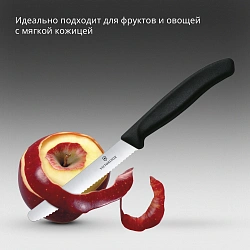Нож кухонный Victorinox Swiss Classic (6.7833) стальной столовый лезв.110мм серрейт. заточка черный