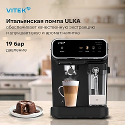 Кофеварка рожковая Vitek VT-CME1501 1350Вт черный