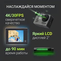 Экшн-камера Digma DiCam 300 серый