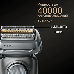 Бритва сетчатая Braun 9600s реж.эл.:5 питан.:аккум. черный/серый
