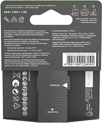 Батарея GP Ultra Plus Alkaline 24AUPA21-2CRSB2 AAA (2шт) блистер