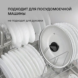 Крышка Rondell Handy RDA-1687 d=26см крыш.прозрачный руч.черная