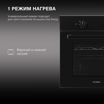 Духовой шкаф Электрический Hyundai 6003.01 BG черное стекло