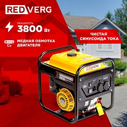 Генератор RedVerg RD-IG3800H-O 3.8кВт