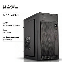 Корпус KingPrice KPCC-MN211 черный без БП mATX 1x80mm 2x120mm 2xUSB2.0 audio