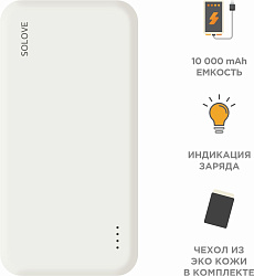Мобильный аккумулятор Solove 003M 20000mAh QC3.0 18W 3A 2xUSB-A/USB-C белый (003M WHITE RUS)