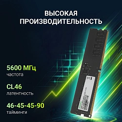 Память DDR5 16GB 5600MHz Digma DGMAD55600016S RTL PC5-44800 CL46 DIMM 288-pin 1.1В single rank Ret