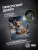 Коврик для мыши Cactus Corgi рисунок 300x250x3мм (CS-MP-D13M) Коврик для мыши Cactus Corgi рисунок 300x250x3мм (CS-MP-D13M)