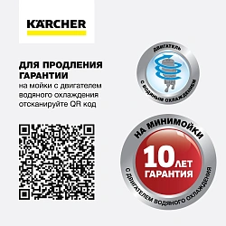 Минимойка Karcher K 7 WCM 3000Вт (1.317-400.0)