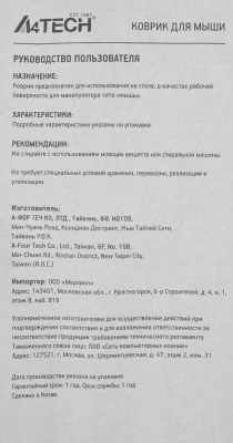 Коврик для мыши A4Tech Bloody BP-50L Большой черный/рисунок 750x300x3мм