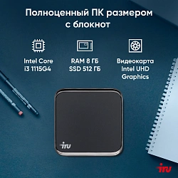 Неттоп IRU 310TLCN i3 1115G4 (3.0) 8Gb SSD512Gb UHDG без ОС GbitEth WiFi BT черный (1975167)