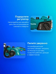 Цепная пила Makita UC4041A от сети 1800Вт дл.шины:16" (40cm)