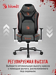 Кресло игровое A4Tech Bloody GC-680 серый/черный искусственная замша крестов. металл