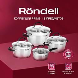 Набор посуды Rondell Prime RDS-1291 8 предметов