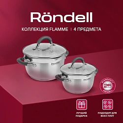 Набор кастрюль Rondell Flamme RDS-339 4 предмета