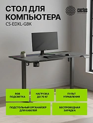 Стол для компьютера Cactus CS-EDXL-GBK столешница МДФ черный карбоновый каркас черный 140x60см