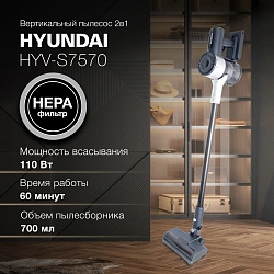 Пылесос Hyundai HYV-S7570 380Вт темно-синий/серебристый