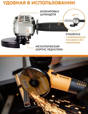 Углошлифовальная машина Вихрь УШМ-125/1100Э 1100Вт 11000об/мин рез.шпин.:M14 d=125мм (72/12/10)