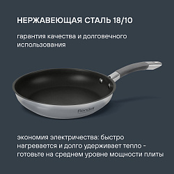 Сковорода Rondell Flamme RDS-1675 круглая 28см покрытие: Eclipse ручка несъемная (без крышки) стальной