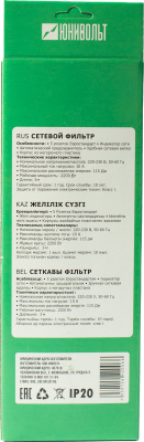 Сетевой фильтр Юнивольт 00-00000390 3м (5 розеток) белый (коробка)