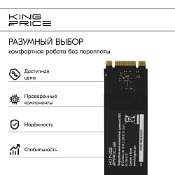 Накопитель SSD KingPrice PCIe 3.0 x4 240GB KPSS240G3 M.2 2280