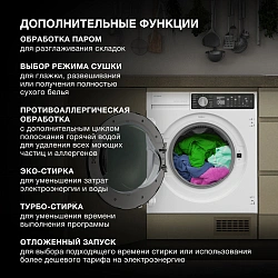 Стиральная машина Hyundai WMD7228 класс:B загрузка до 8кг отжим:1400об/мин белый инвертор
