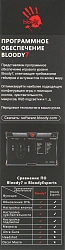 Мышь A4Tech Bloody P81s черный оптическая 8000dpi USB 8but (P81S CURVE ACTIVATED)