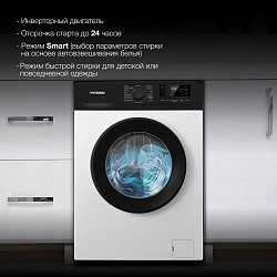 Стиральная машина Hyundai WME7209 класс: A+++ загр.фронтальная макс.:7кг белый инвертор