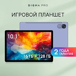 Планшет Digma Pro Infinity G85 (2.0) 8C RAM8Gb ROM128Gb 10.1" In-Cell 1920x1200 4G Android 14 голубой 13Mpix 5Mpix BT WiFi microSD 256Gb 7000mAh 200hrs