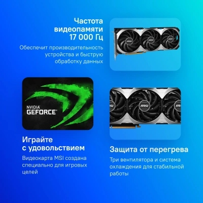 Видеокарта MSI PCI-E 4.0 RTX 4060 VENTUS 3X 8G OC NVIDIA GeForce RTX 4060 8Gb 128bit GDDR6 2565/17000 HDMIx1 DPx3 HDCP Ret